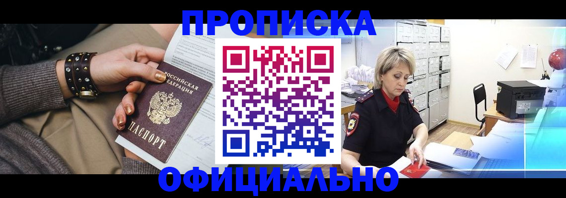 временная регистрация адрес в Краснослободске