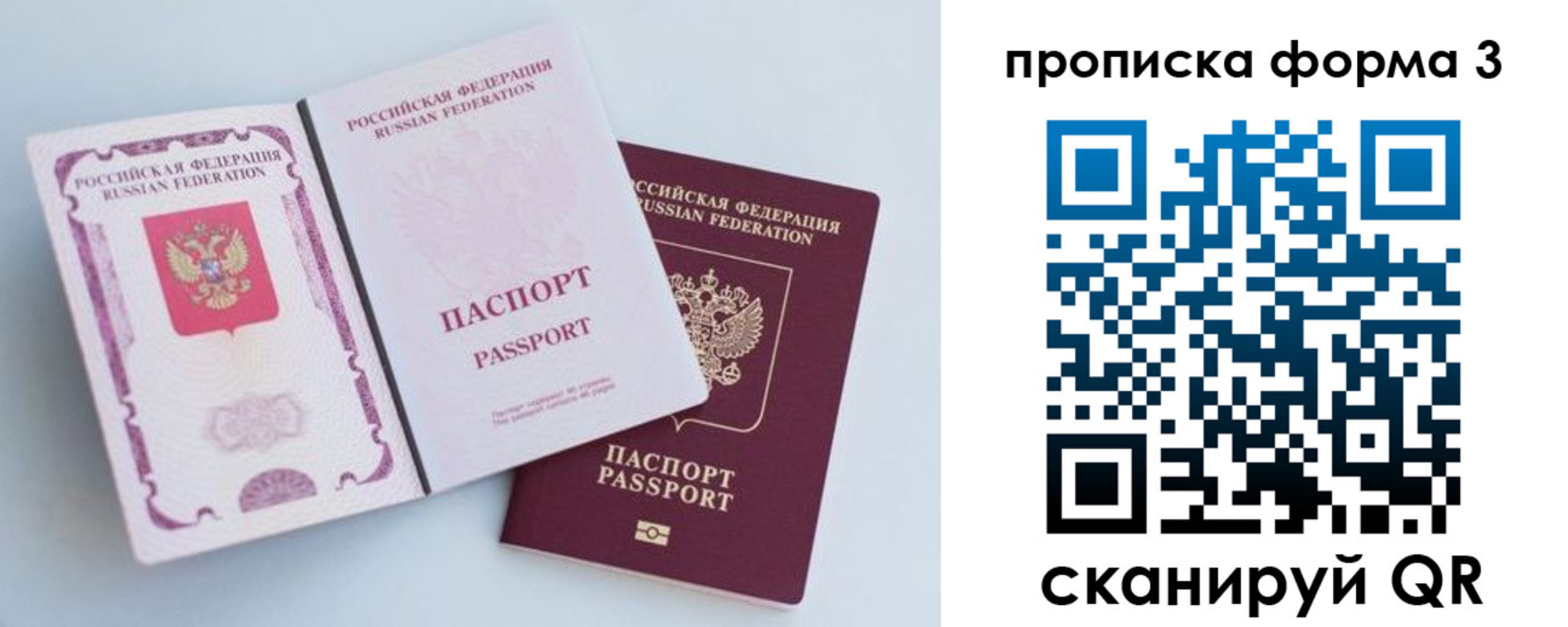 временная регистрация гарантия в Краснослободске
