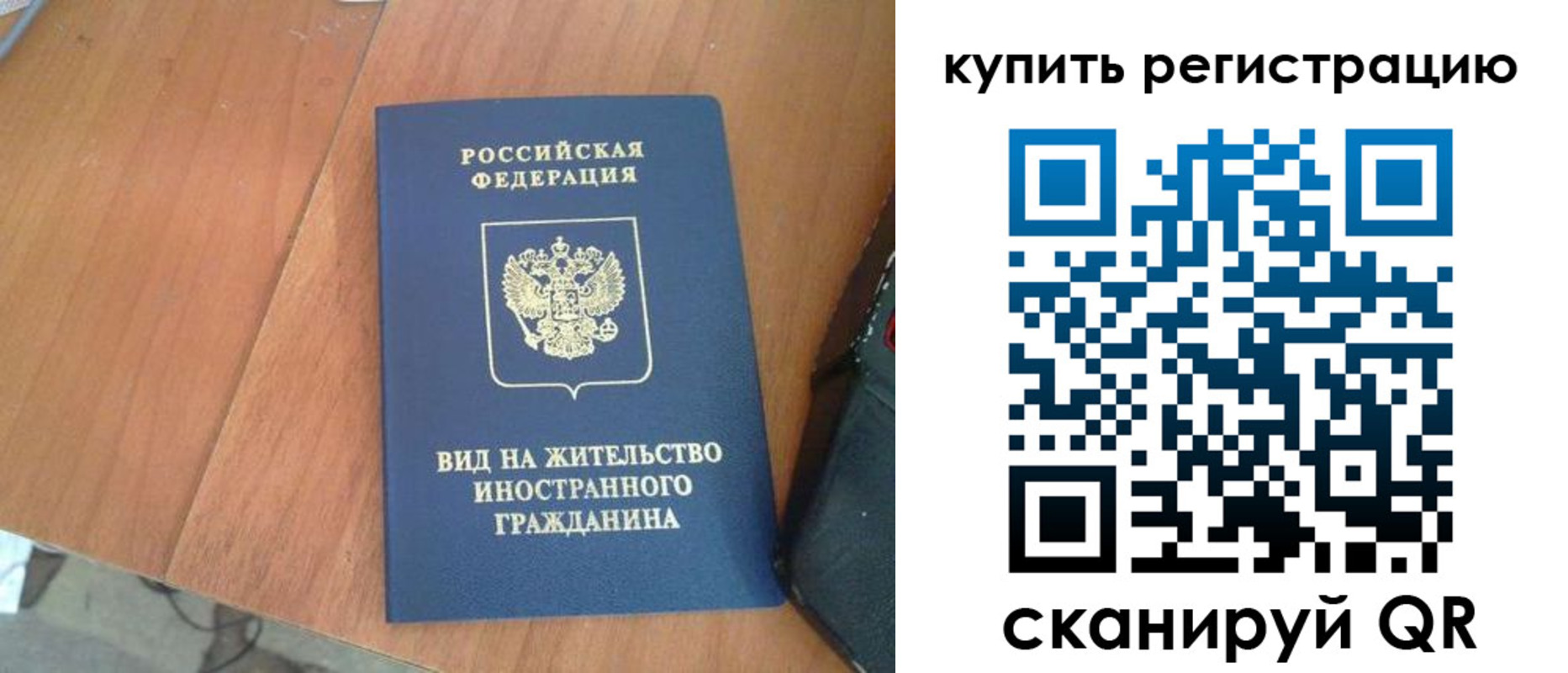 временная регистрация 2025 в Краснослободске