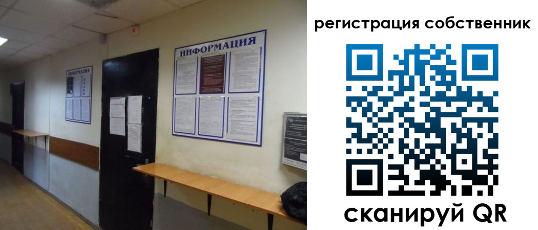 прописка от собственника в Краснослободске