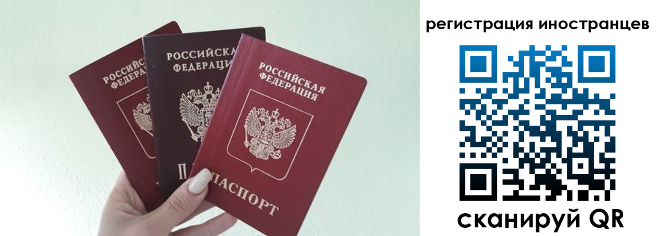 миграционный учет в Краснослободске