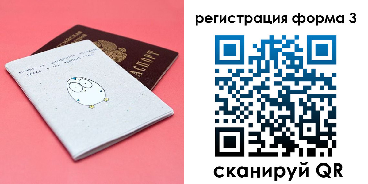 прописка штамп в Краснослободске