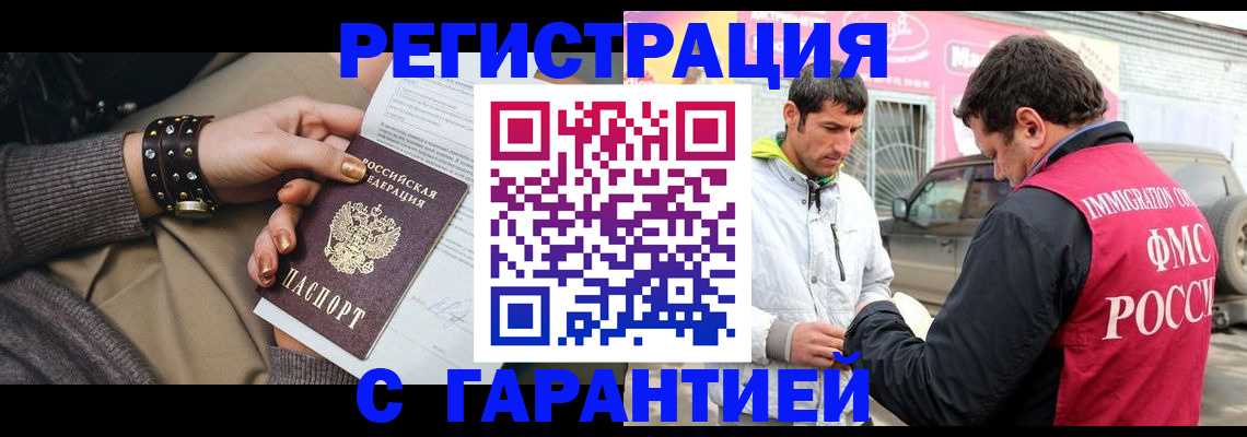 временная регистрация поиск в Краснослободске