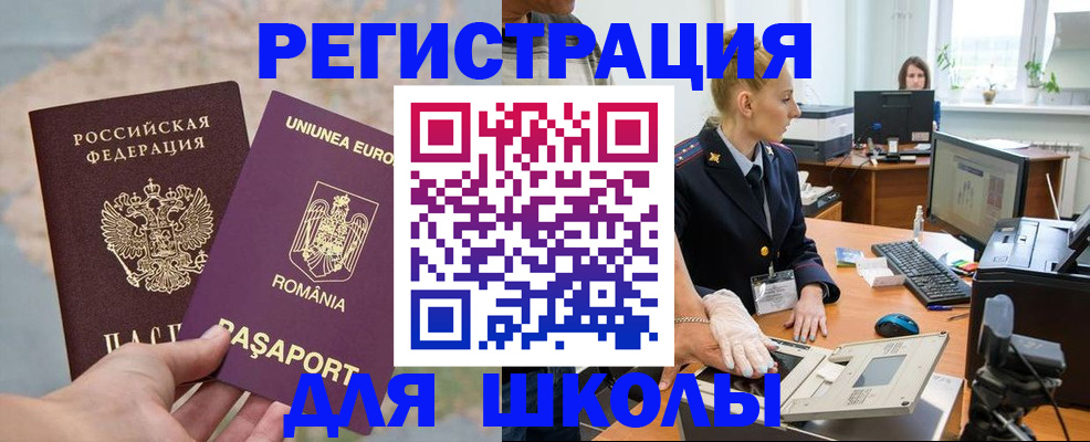 прописка для кредита в Краснослободске
