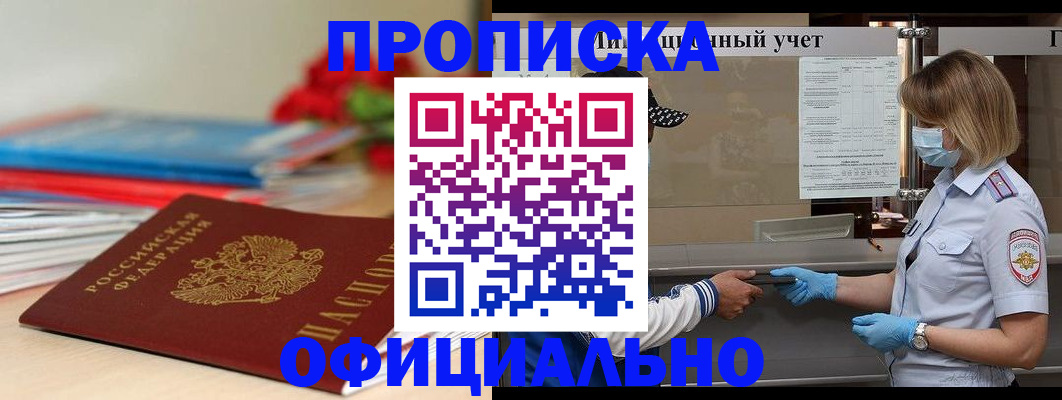 временная регистрация адрес в Краснослободске
