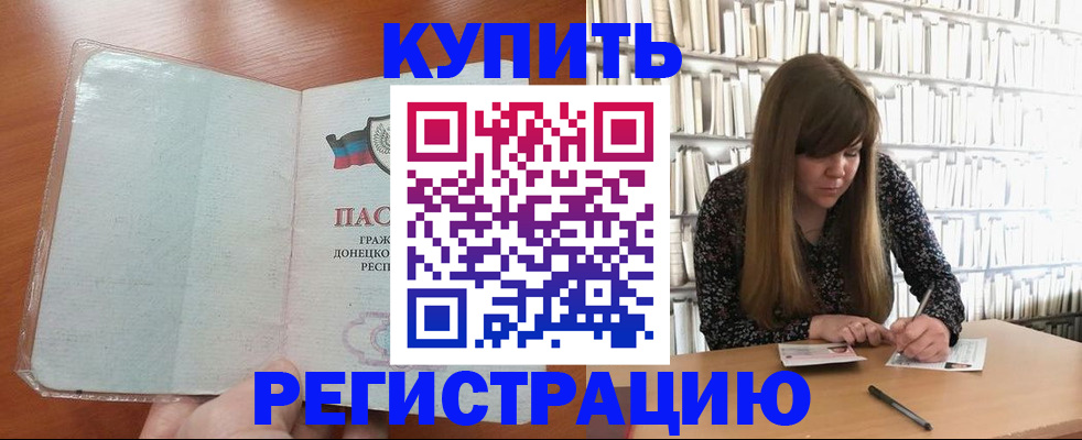 прописка для школы в Краснослободске