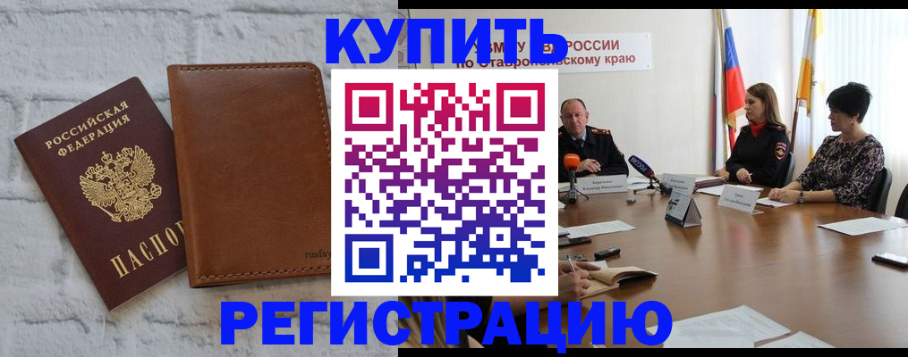 временная регистрация гарантия в Краснослободске