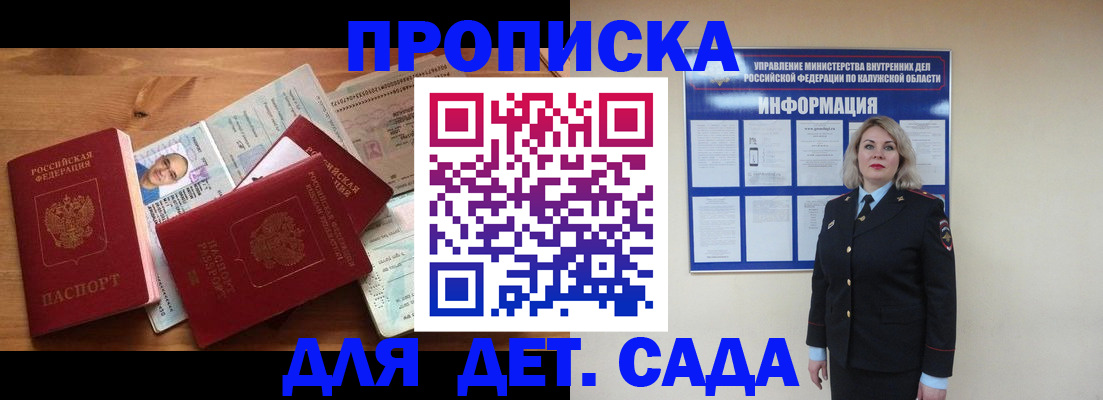 где прописаться в Краснослободске