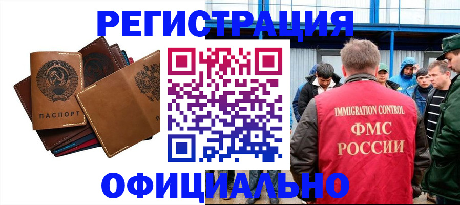 временная прописка в Краснослободске