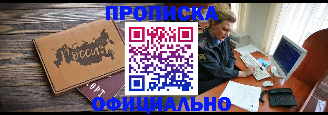 пропишу в квартире в Краснослободске