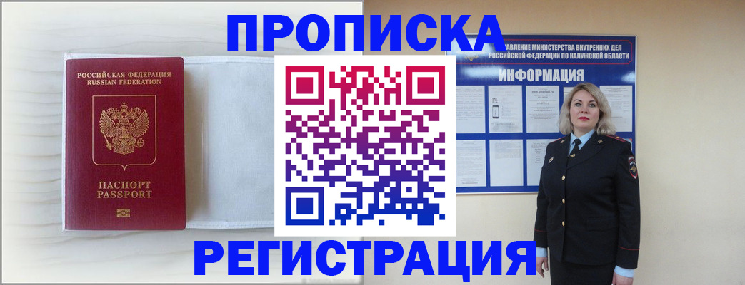 временная регистрация в Краснослободске